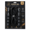 seill Spring seil